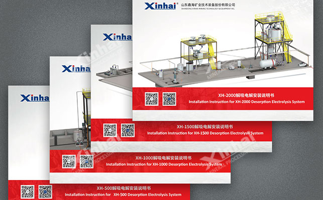 金年会编写解吸电解安装说明书
