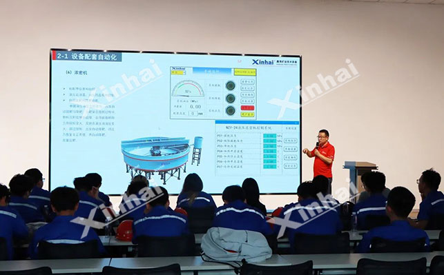 金年会 金字招牌诚信至上安排矿业大学学生培训